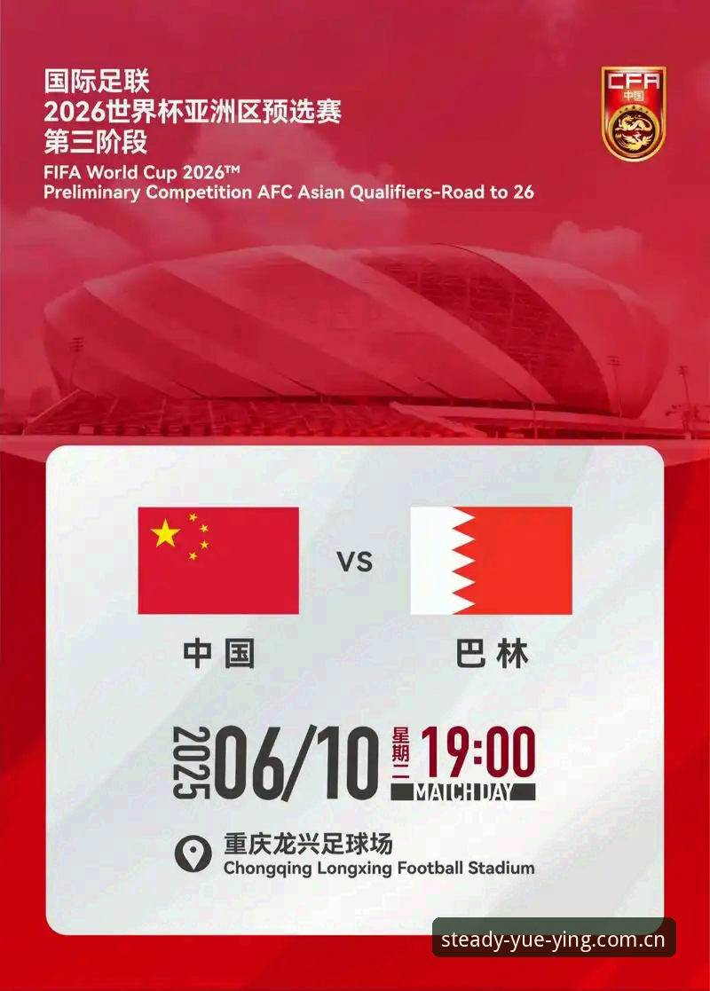 2030世界杯扩军至66队深度评测：中国男足能否搭上悦盈体育平台关注的末班车？