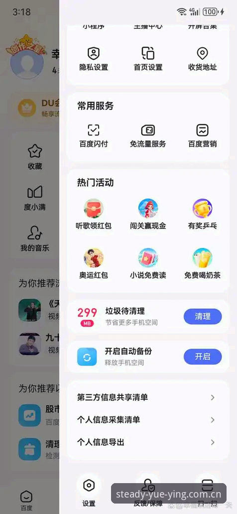 悦盈APP下载安装 悦盈APP下载安装全攻略:从新手到老手的实用经验详解